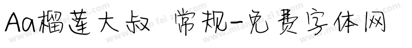 Aa榴莲大叔 常规字体转换
